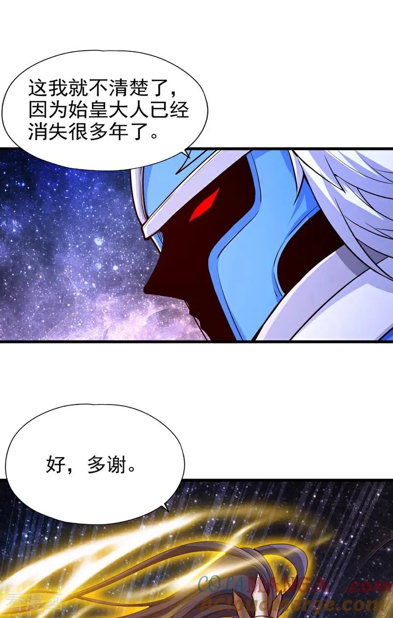 第483话 轮回之地，跳脱之人 第15页