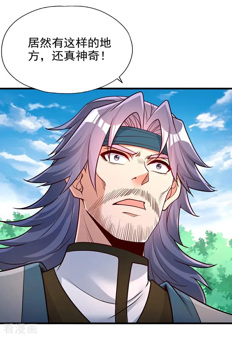 第483话 轮回之地，跳脱之人 第20页