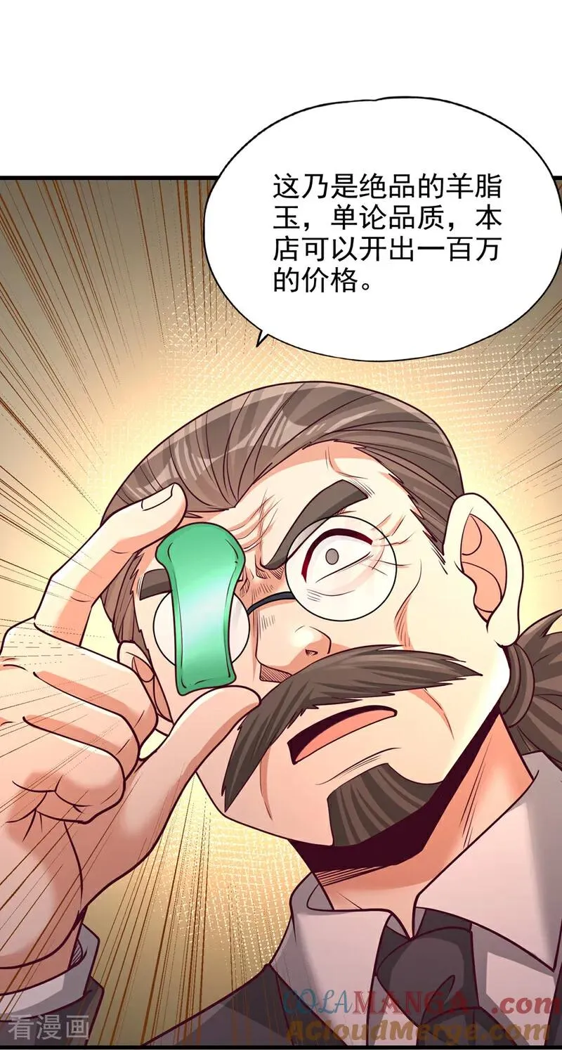 第483话 轮回之地，跳脱之人 第25页