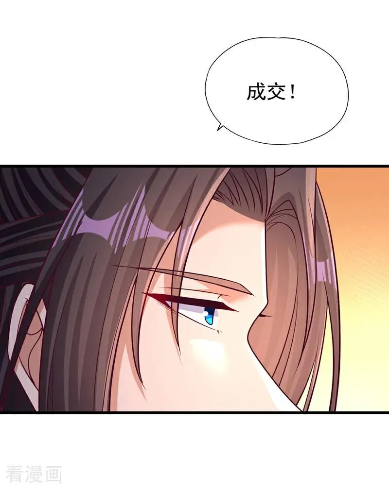 第483话 轮回之地，跳脱之人 第26页
