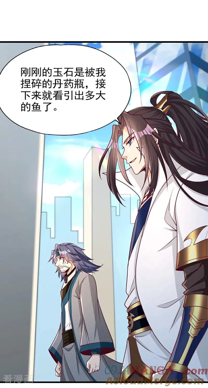第483话 轮回之地，跳脱之人 第27页
