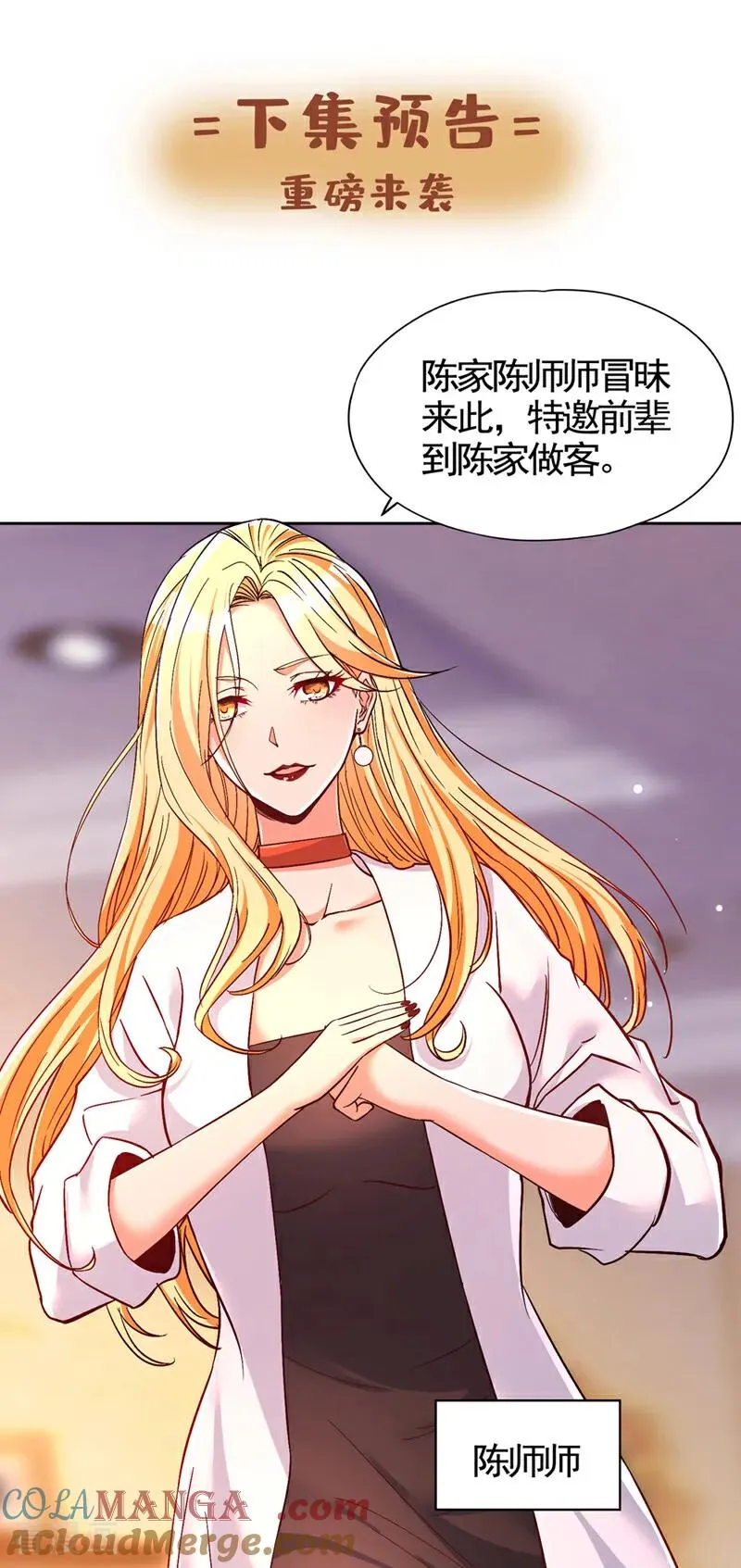 第483话 轮回之地，跳脱之人 第37页