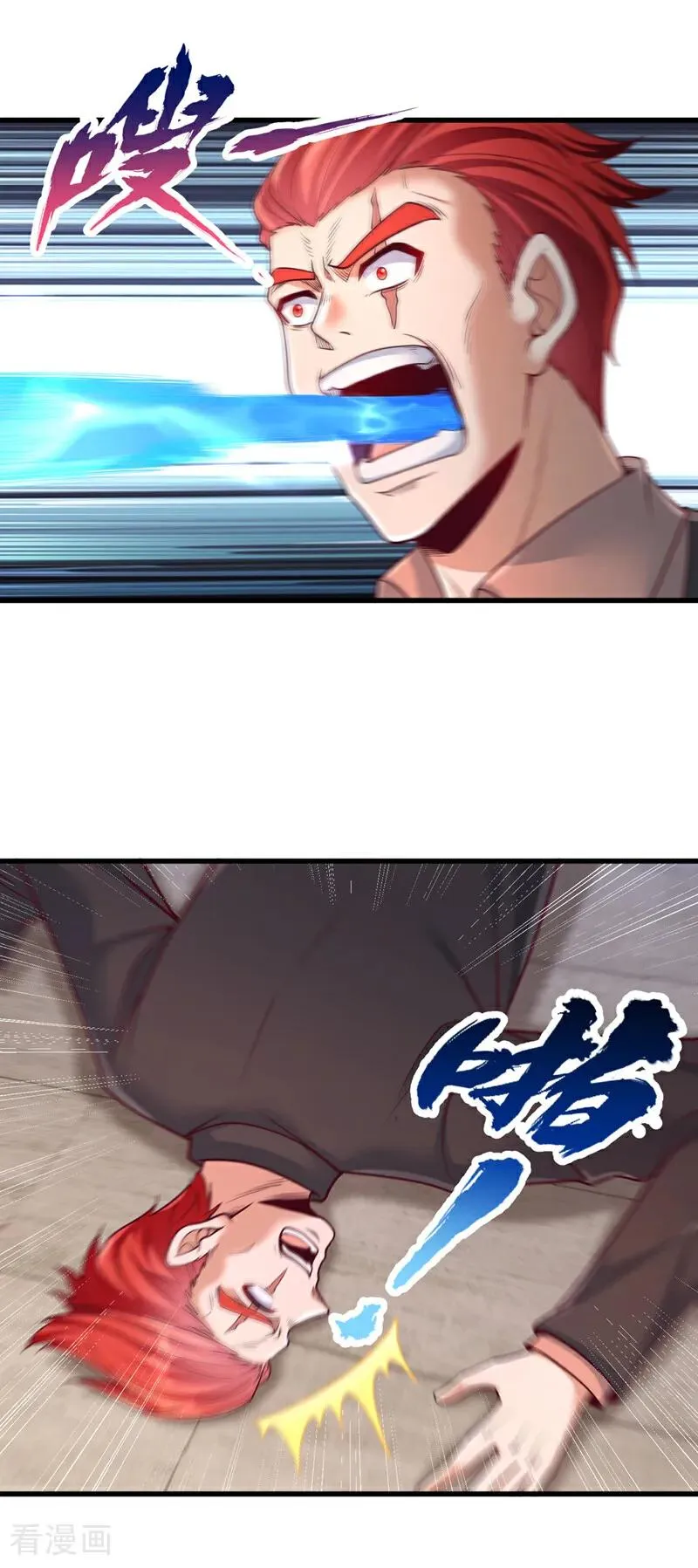第484话 算他有眼光 第4页