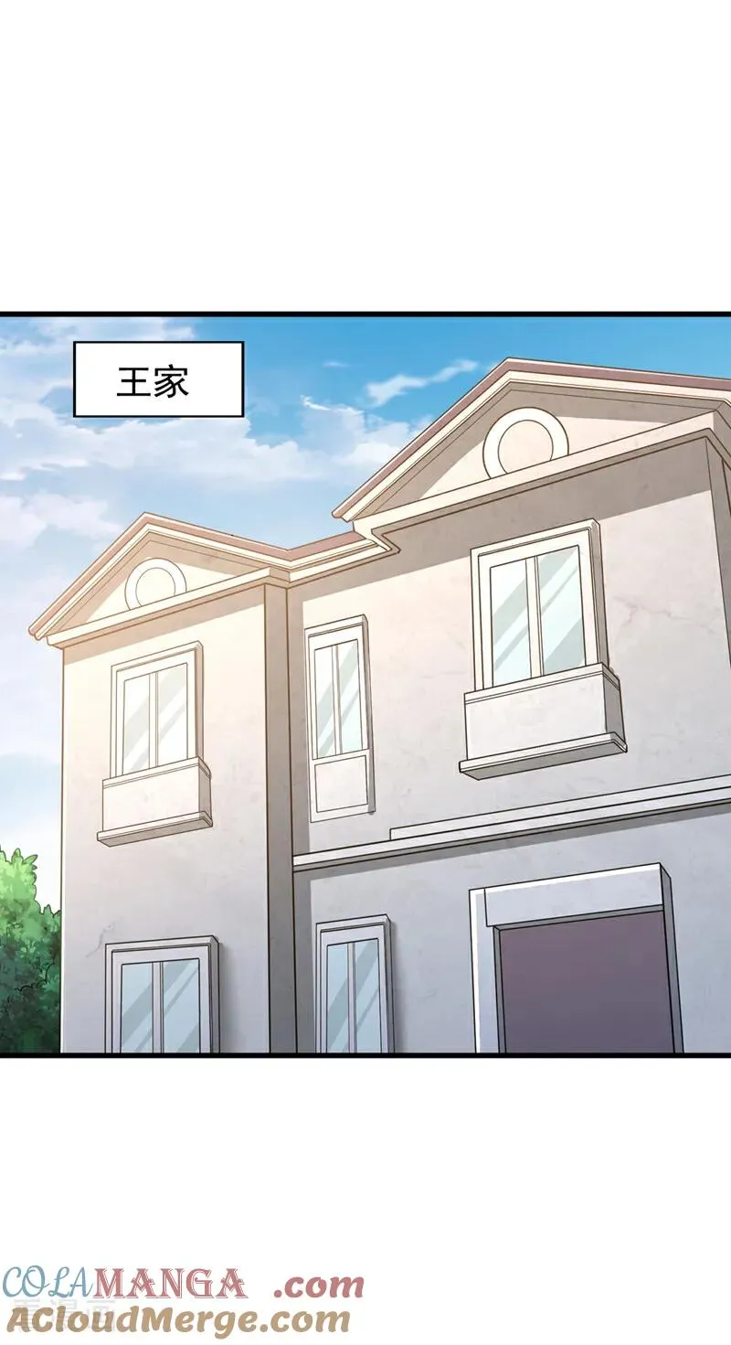 第484话 算他有眼光 第7页