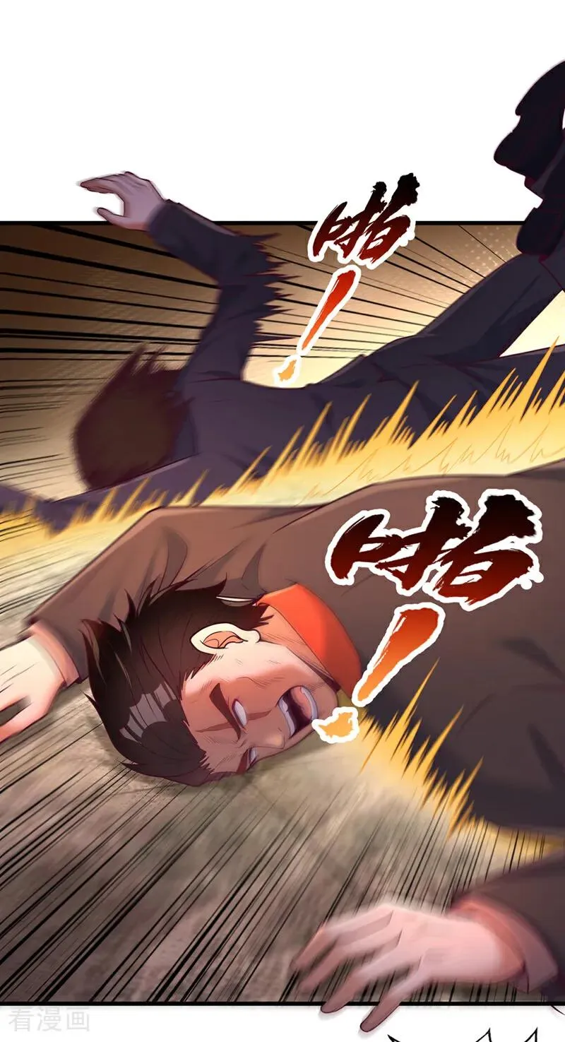 第484话 算他有眼光 第10页
