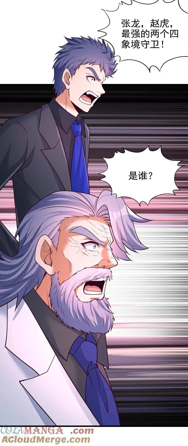 第484话 算他有眼光 第11页