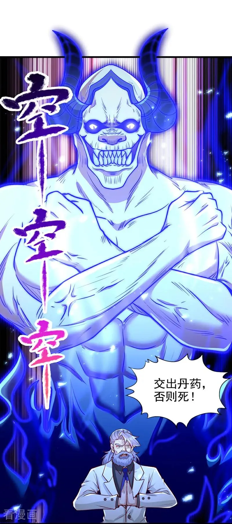 第484话 算他有眼光 第16页