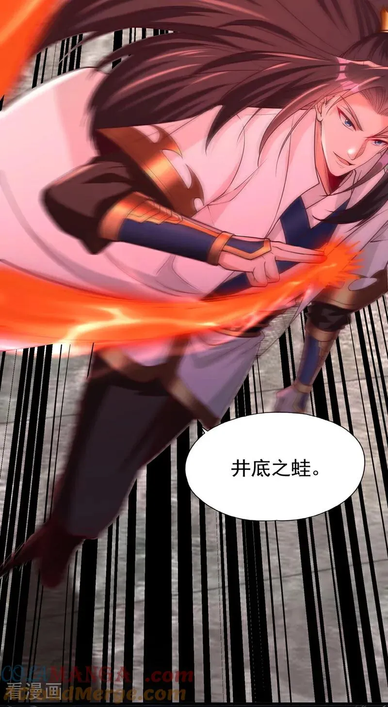第484话 算他有眼光 第19页