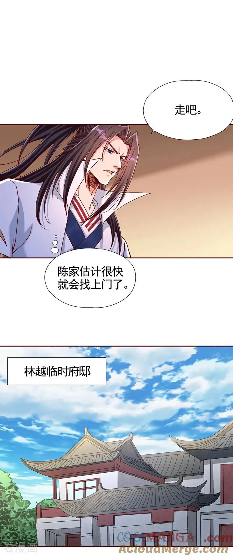 第484话 算他有眼光 第23页