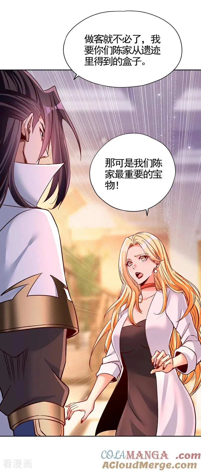 第484话 算他有眼光 第27页