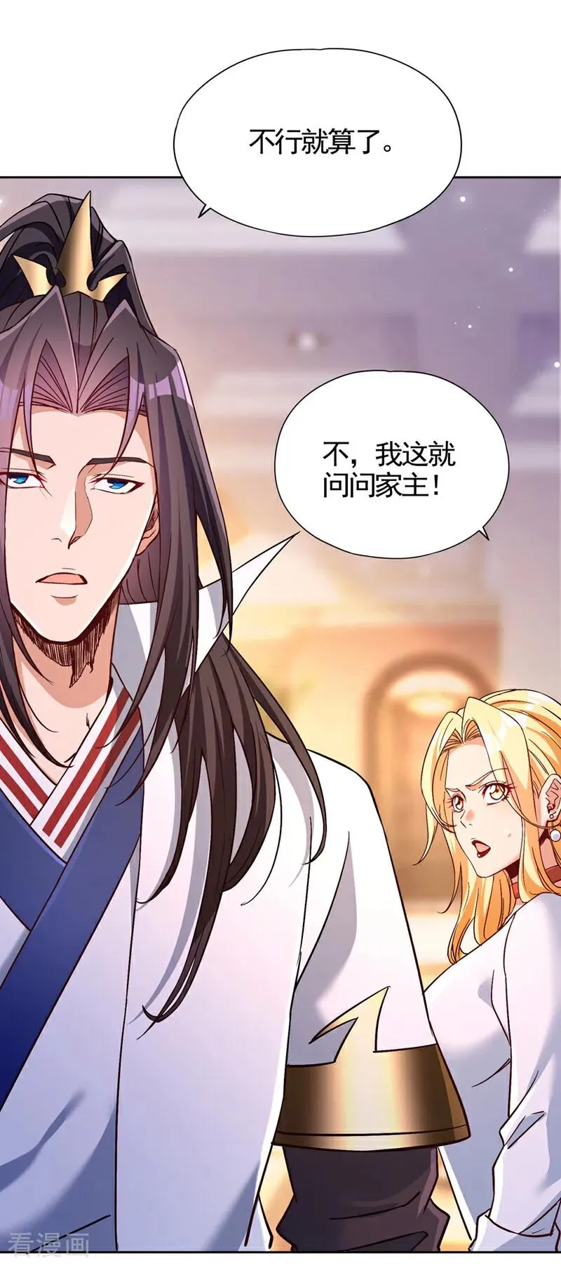 第484话 算他有眼光 第28页