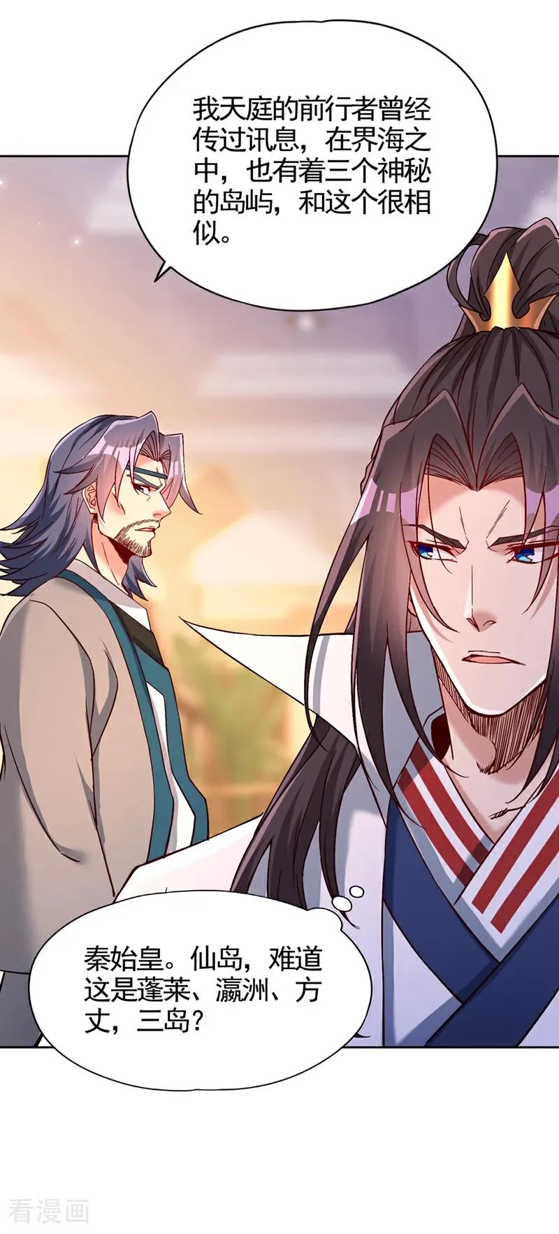 第484话 算他有眼光 第38页