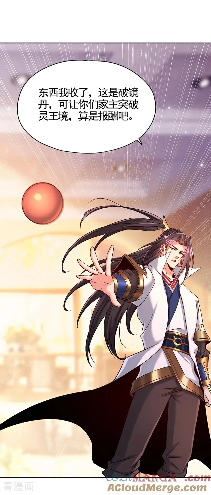 第484话 算他有眼光 第39页