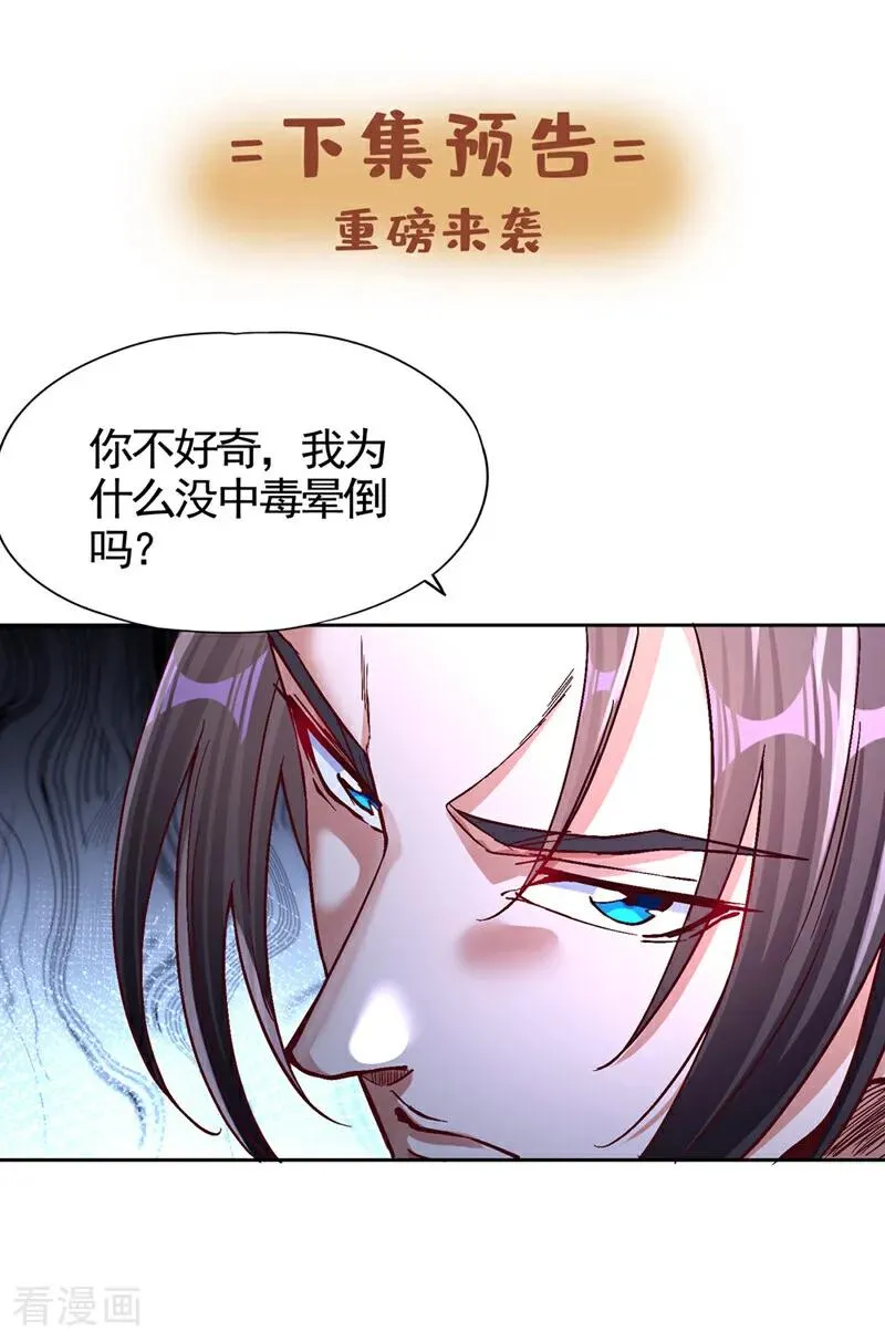 第484话 算他有眼光 第40页