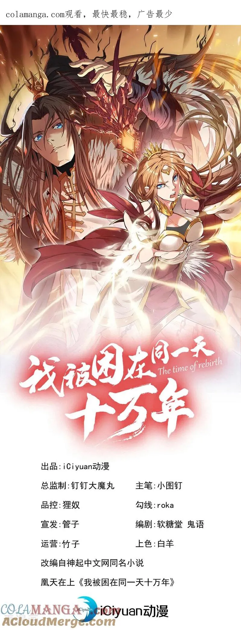 第485话 现在肯说了吧！ 第1页