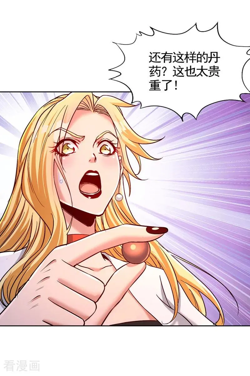 第485话 现在肯说了吧！ 第2页