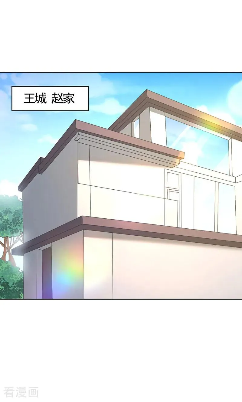 第485话 现在肯说了吧！ 第4页