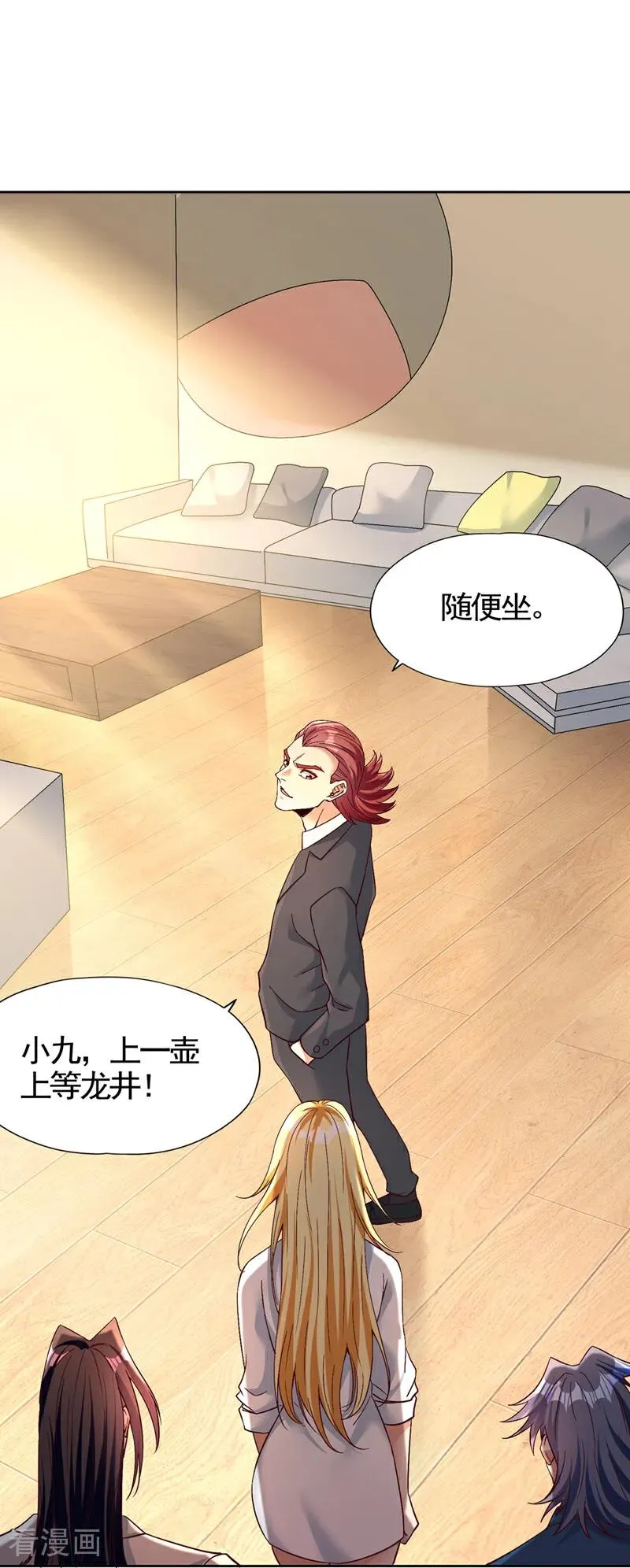 第485话 现在肯说了吧！ 第8页