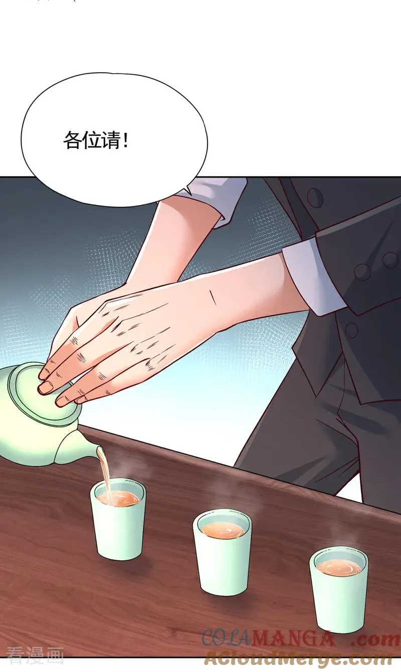 第485话 现在肯说了吧！ 第9页