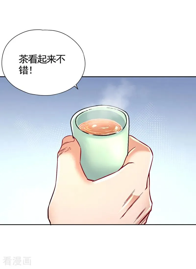 第485话 现在肯说了吧！ 第10页