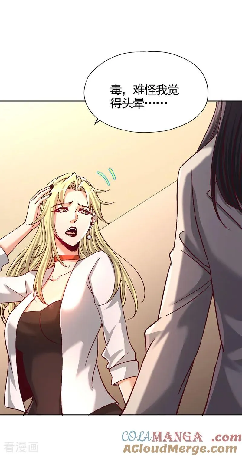 第485话 现在肯说了吧！ 第13页