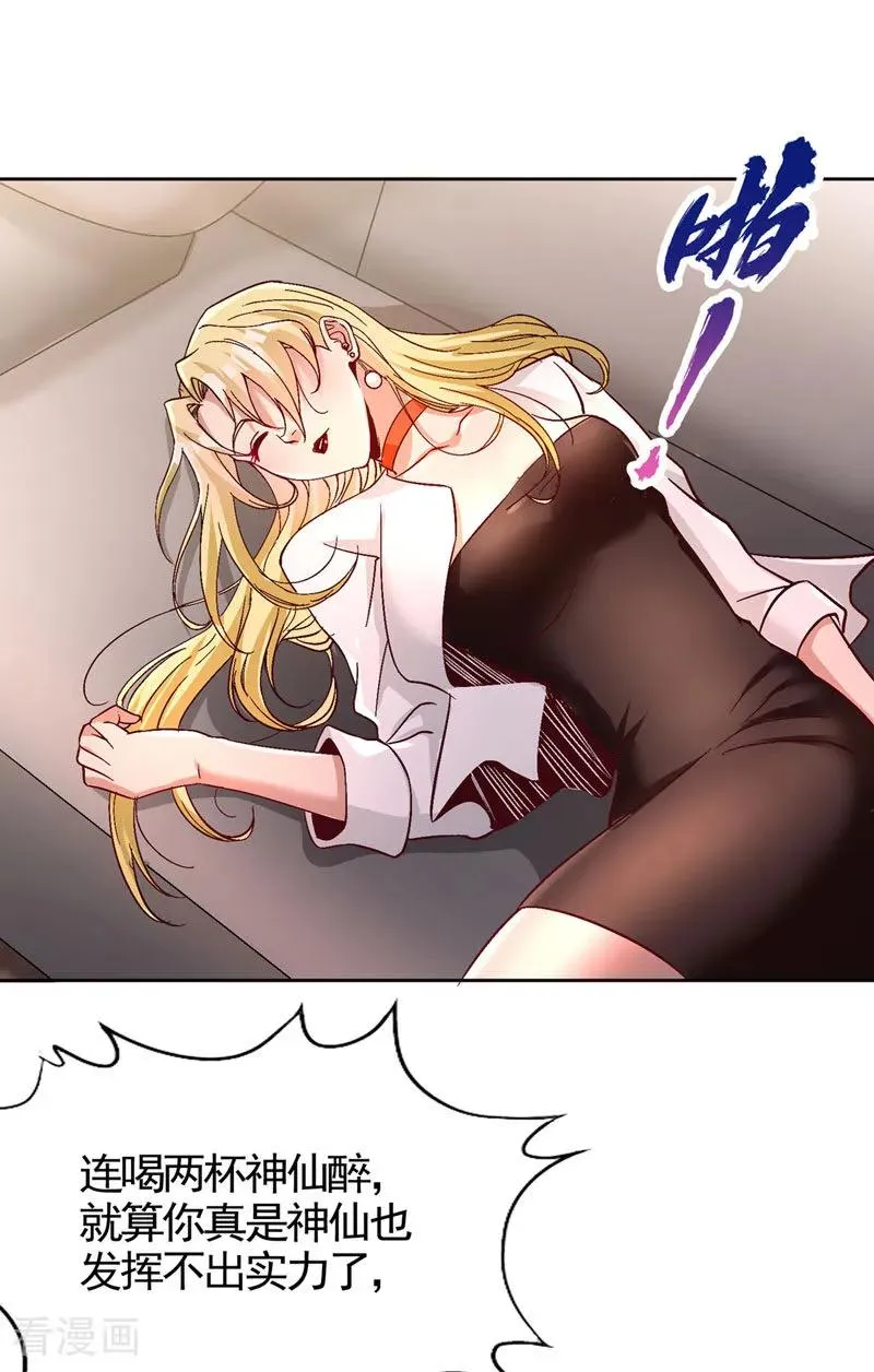 第485话 现在肯说了吧！ 第14页