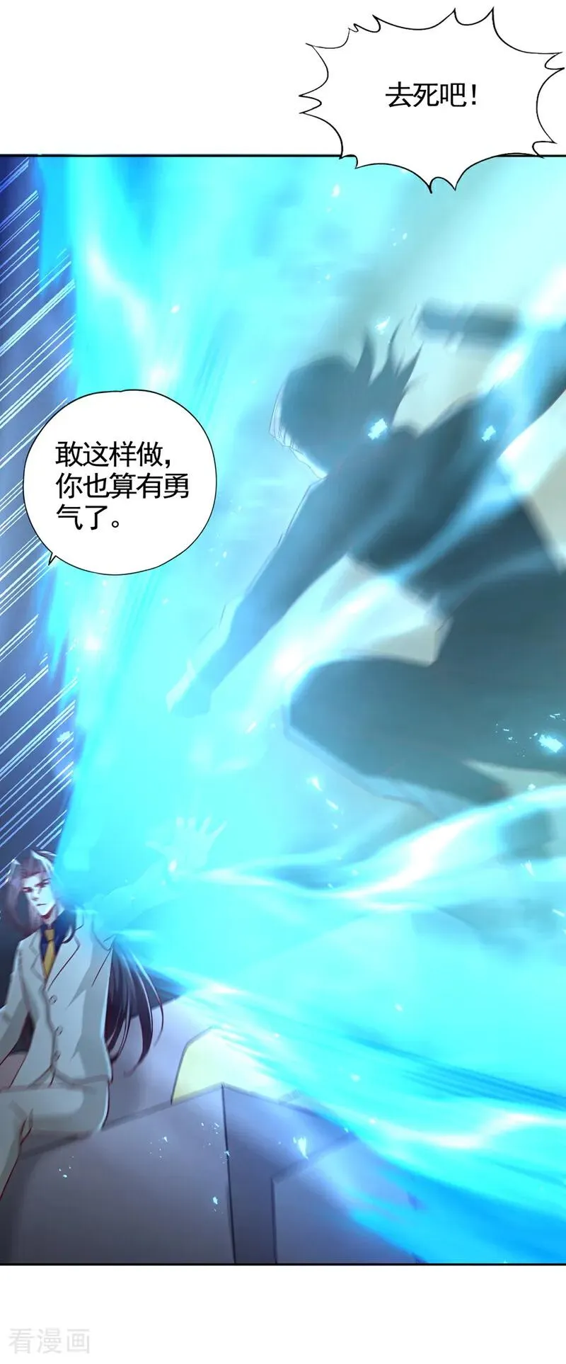 第485话 现在肯说了吧！ 第16页