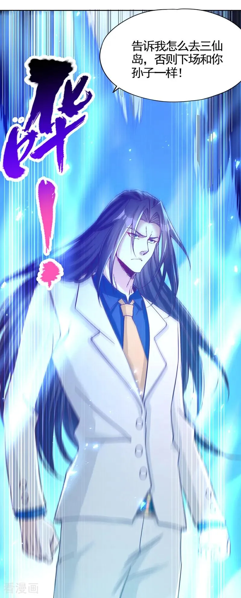 第485话 现在肯说了吧！ 第22页