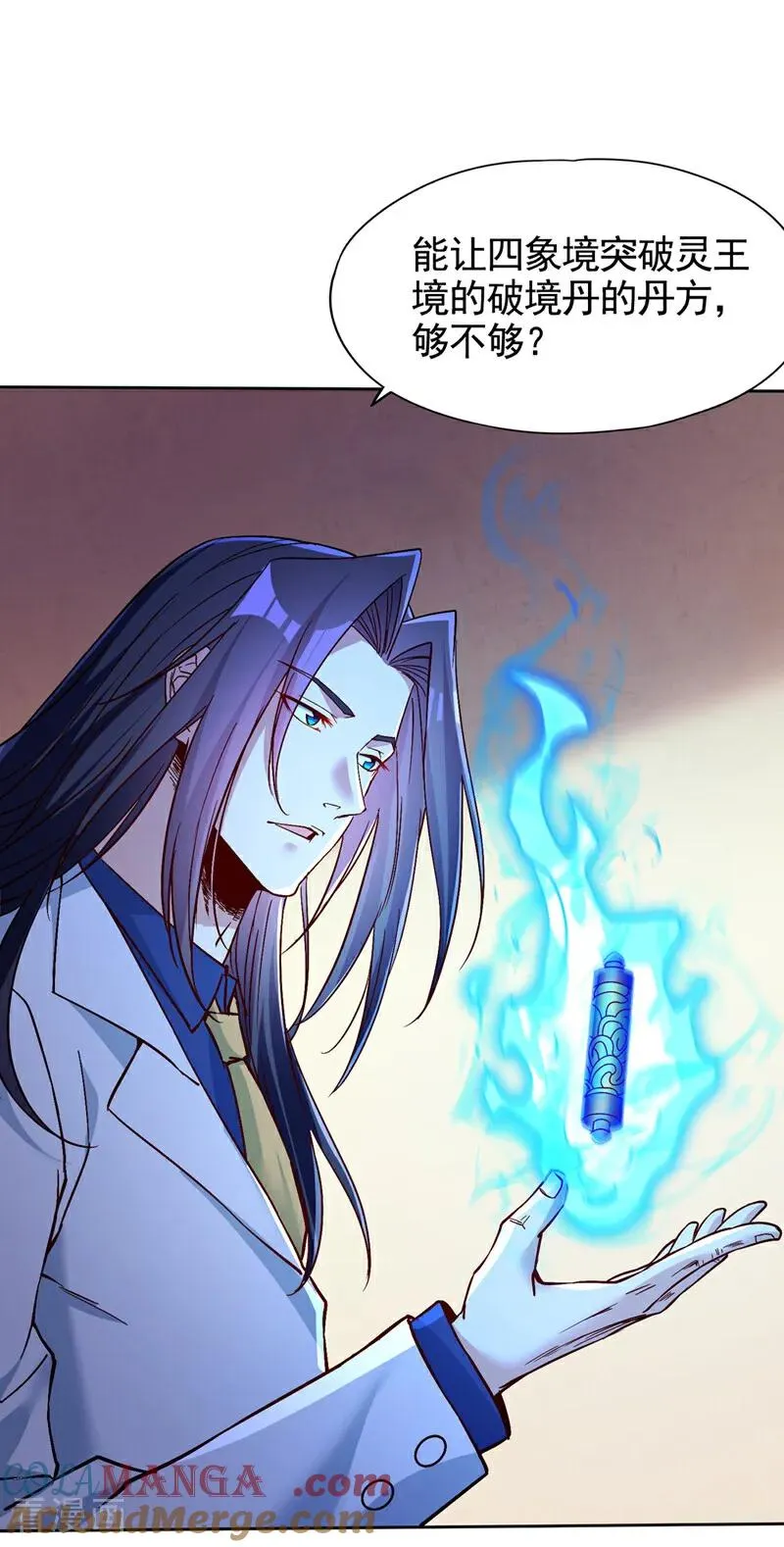 第485话 现在肯说了吧！ 第29页