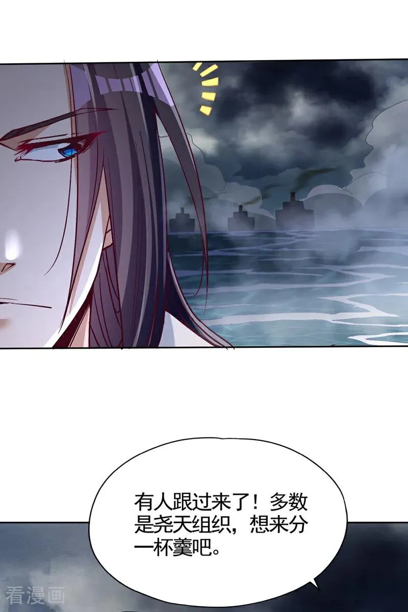 第485话 现在肯说了吧！ 第34页