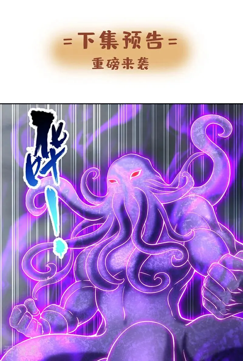 第485话 现在肯说了吧！ 第36页