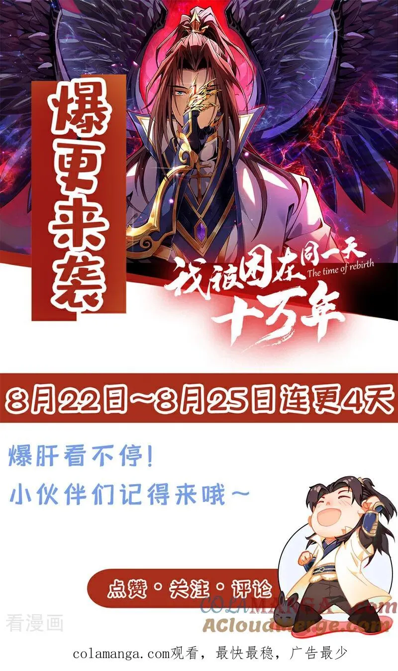 第485话 现在肯说了吧！ 第39页