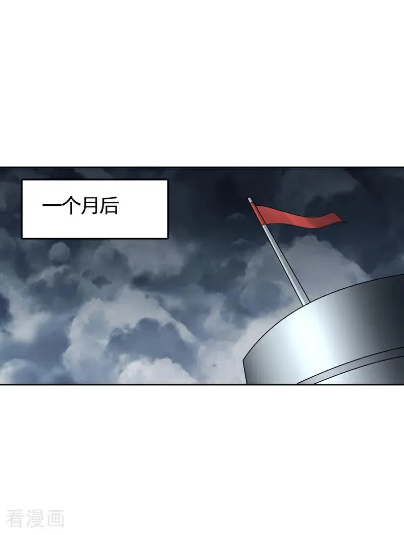 第486话 这就是你的倚仗？ 第30页