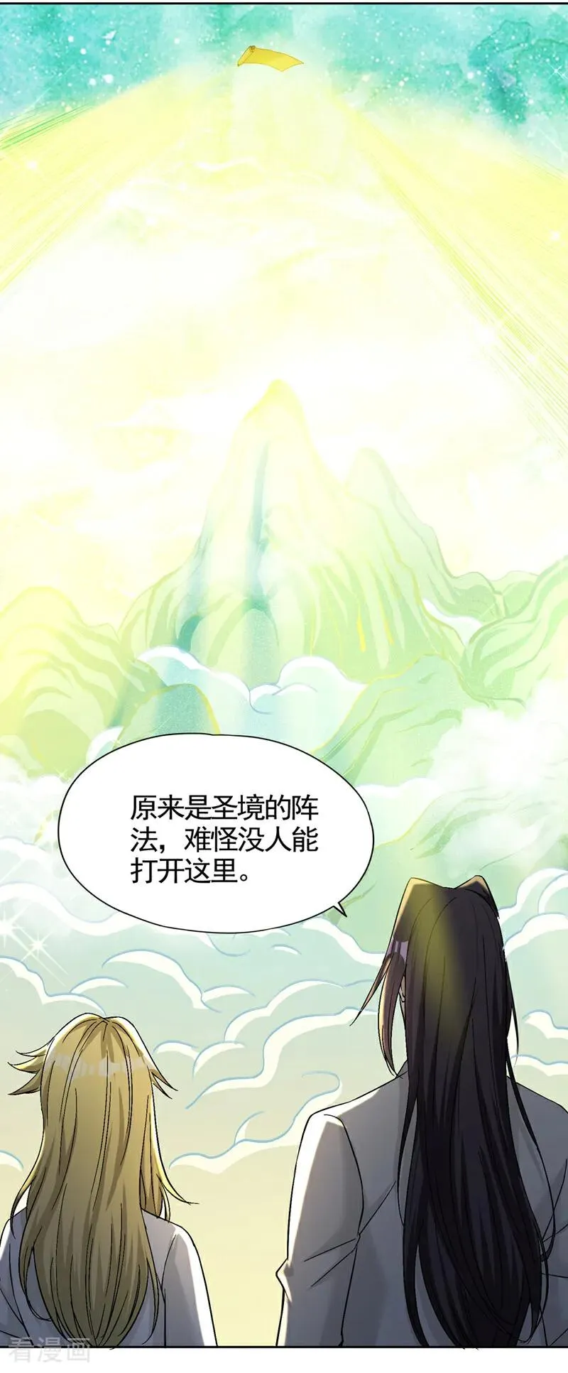 第486话 这就是你的倚仗？ 第36页