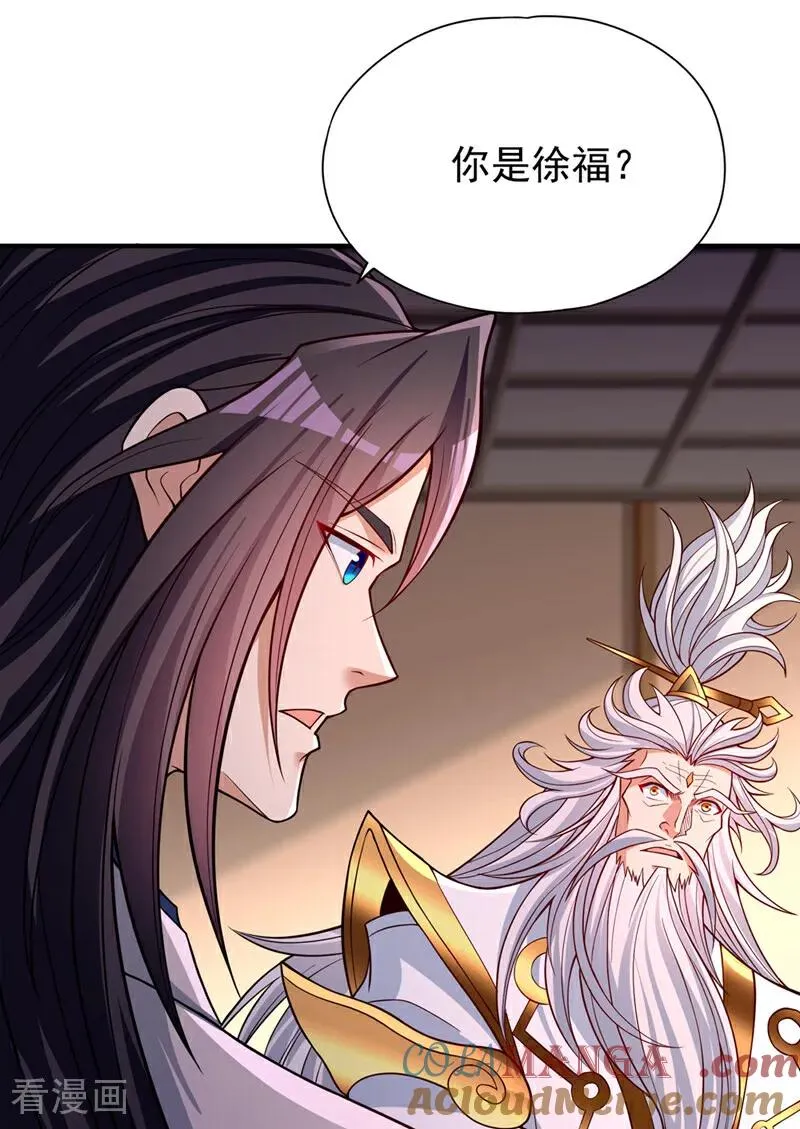 第486话 这就是你的倚仗？ 第39页