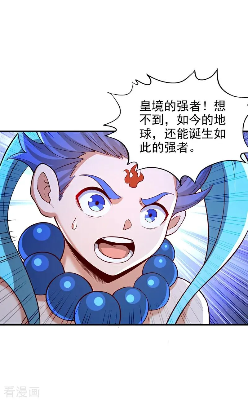 第487话 你是徐福？！ 第6页