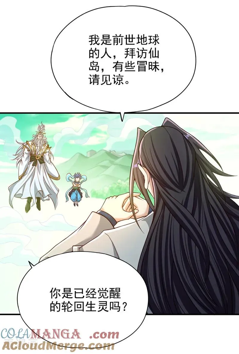 第487话 你是徐福？！ 第9页