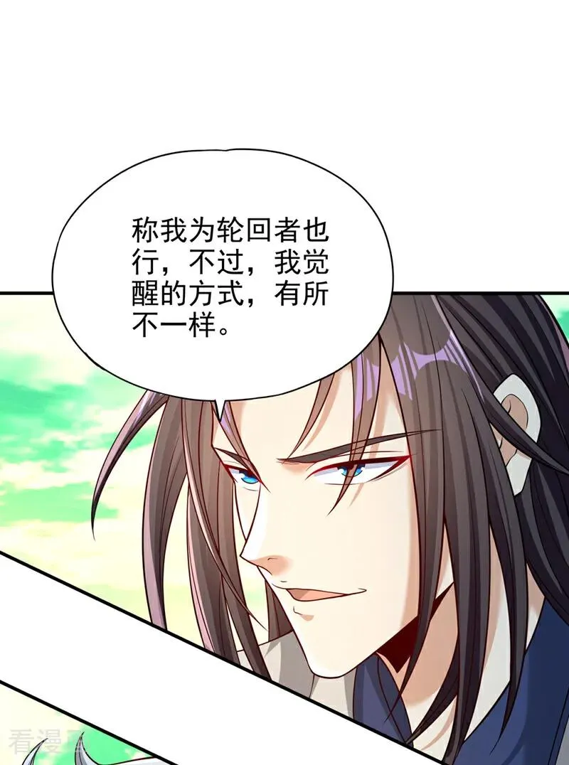 第487话 你是徐福？！ 第10页