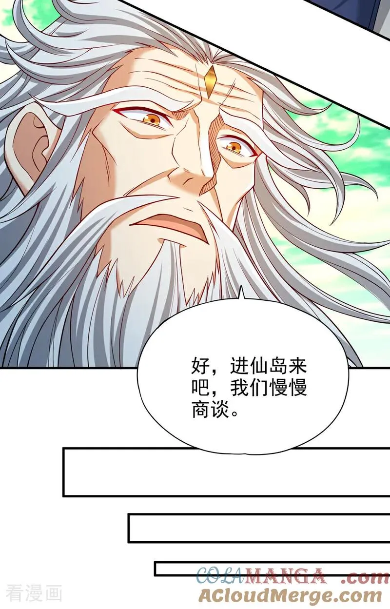 第487话 你是徐福？！ 第11页
