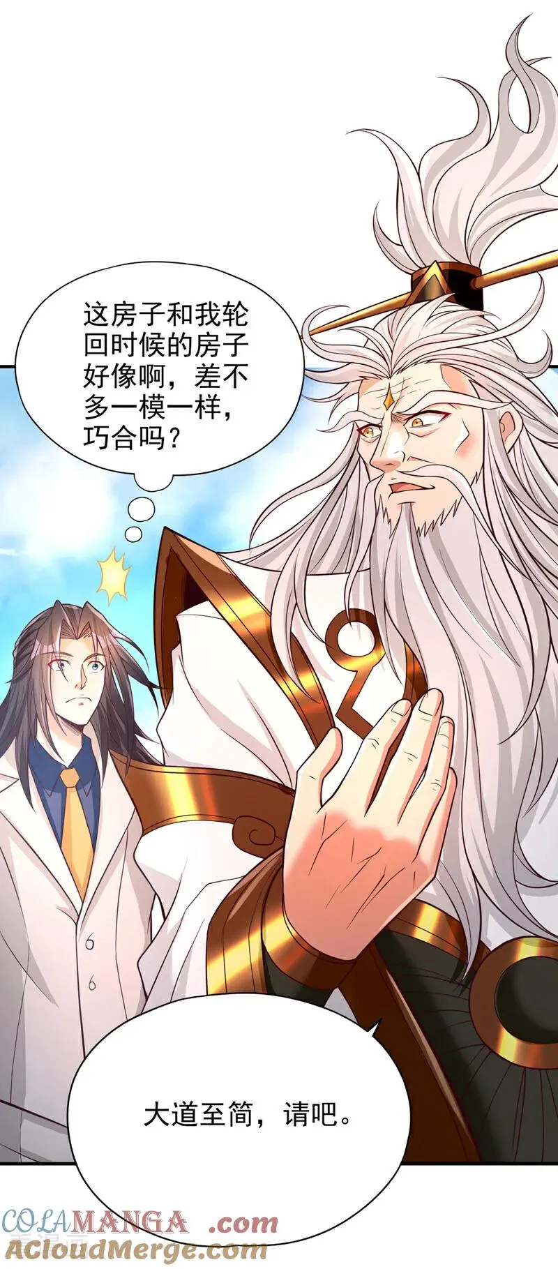第487话 你是徐福？！ 第13页