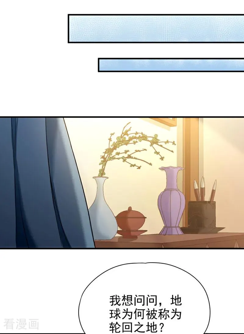 第487话 你是徐福？！ 第14页