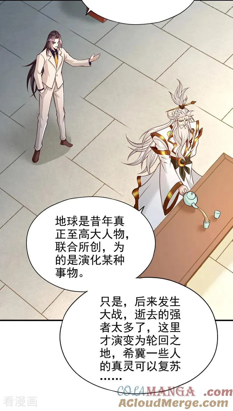 第487话 你是徐福？！ 第15页