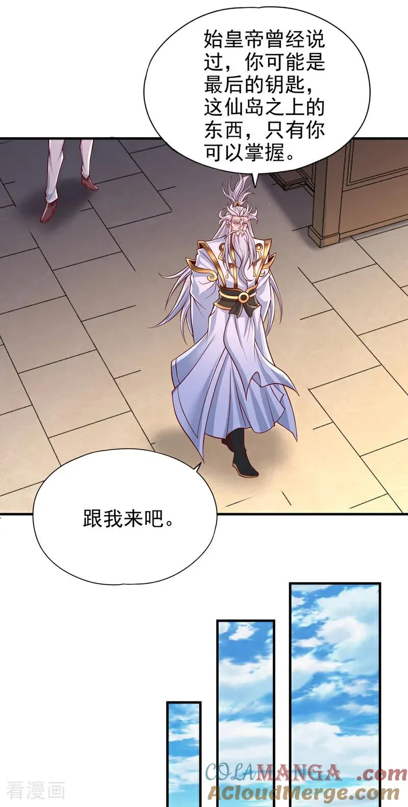 第487话 你是徐福？！ 第21页