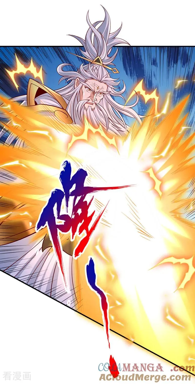 第487话 你是徐福？！ 第23页