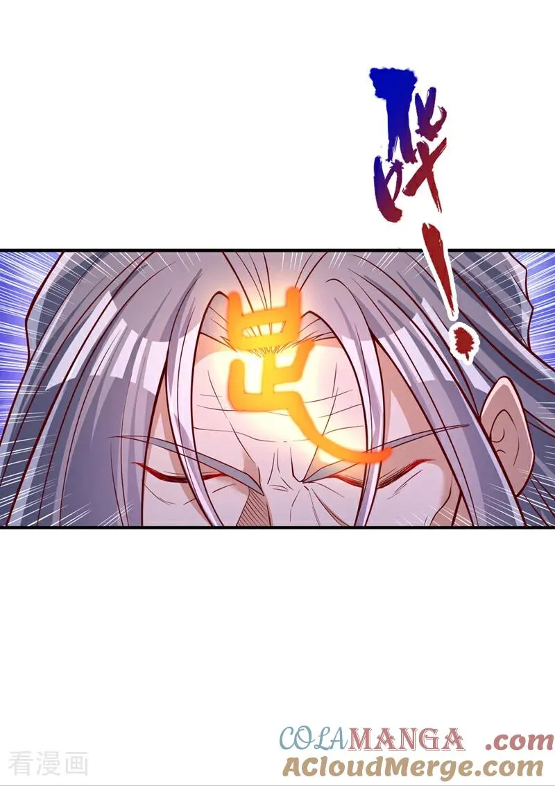 第487话 你是徐福？！ 第35页