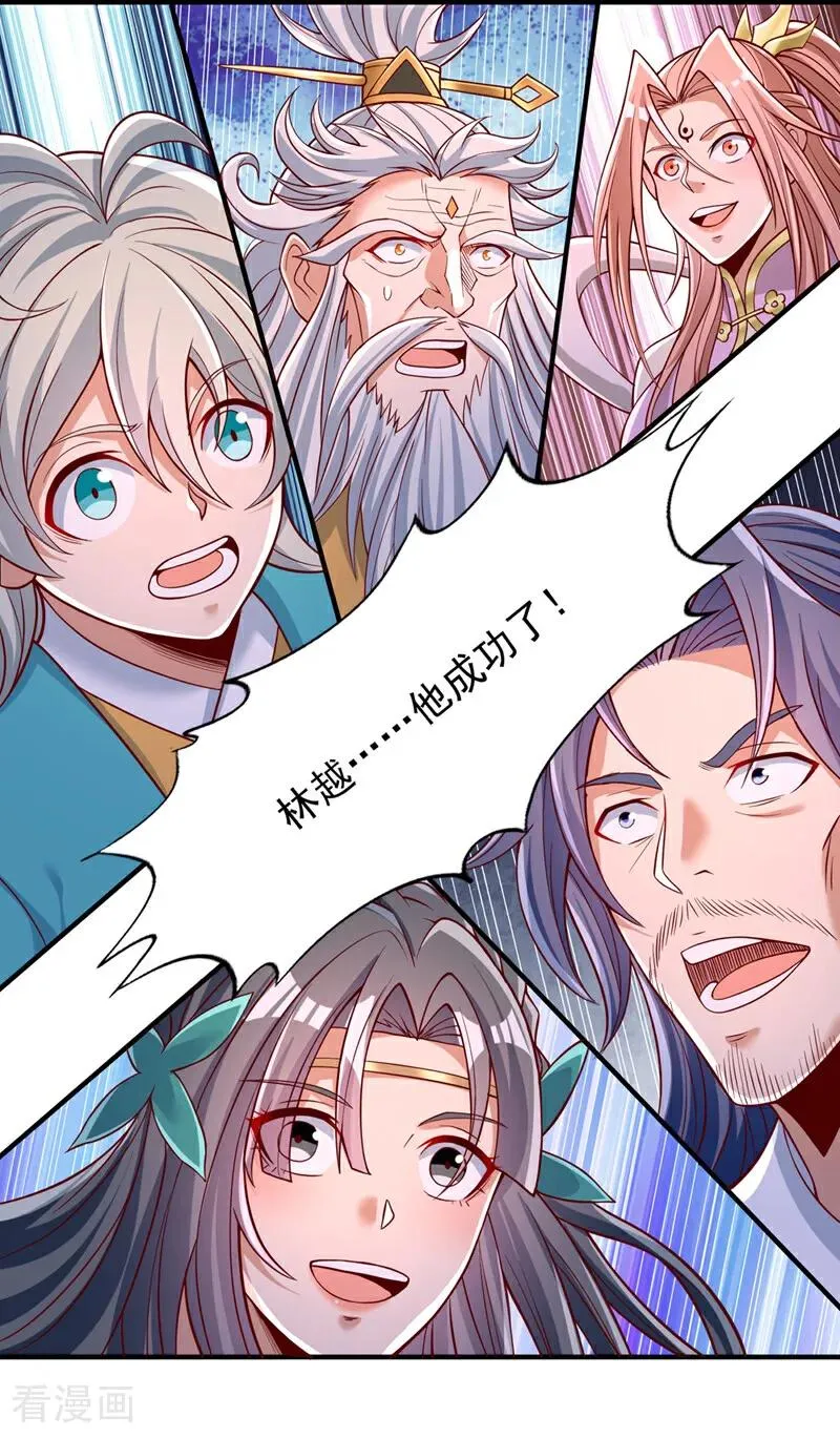 第487话 你是徐福？！ 第36页