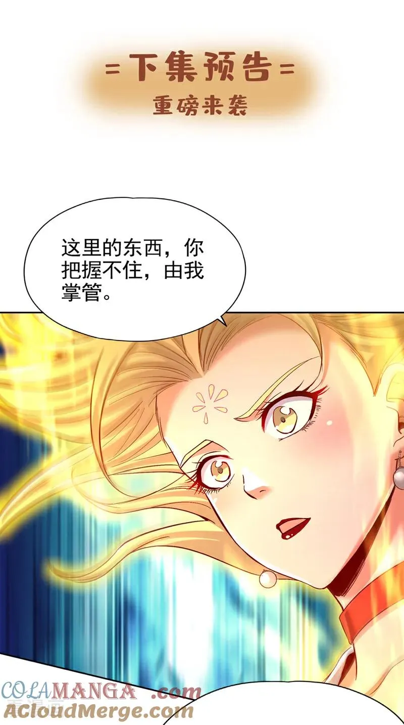 第487话 你是徐福？！ 第37页