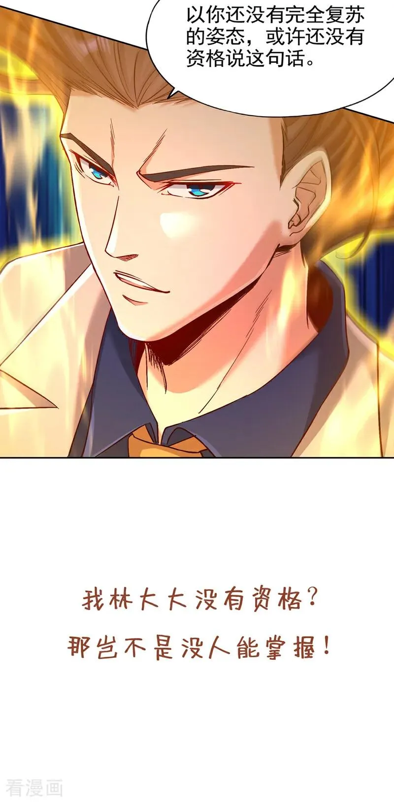 第487话 你是徐福？！ 第38页