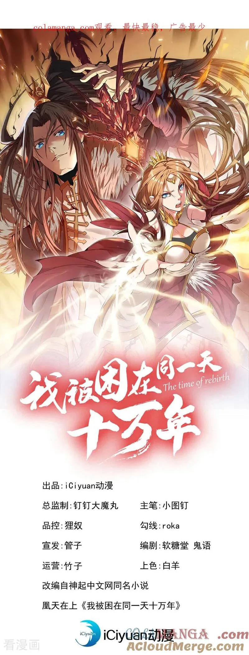 第488话 好可怕的气势 第1页