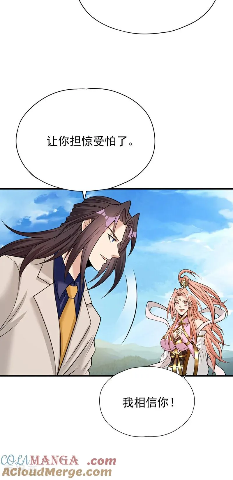 第488话 好可怕的气势 第5页
